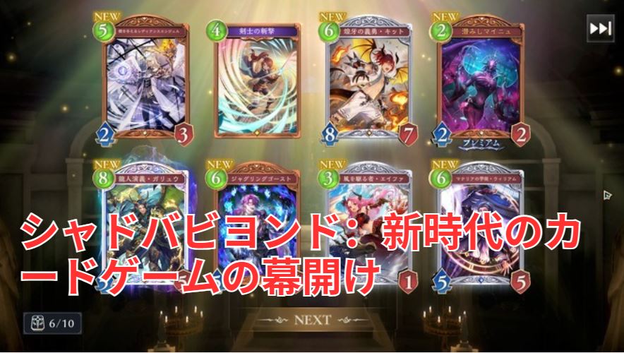 シャドバ デッキ